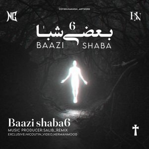 دانلود ریمیکس بعضی شبا 6 ریمیکس بعضی شبا 6