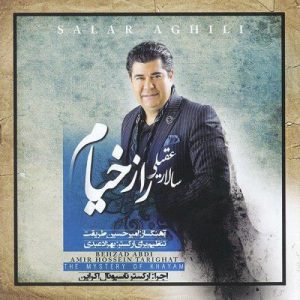 دانلود آهنگ سالار عقیلی اسرار ازل سالار عقیلی اسرار ازل