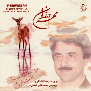 دانلود آهنگ علیرضا افتخاری آواز ارکسترا علیرضا افتخاری آواز ارکسترا