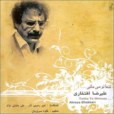 Alireza Eftekhari - Tanha To Mimani