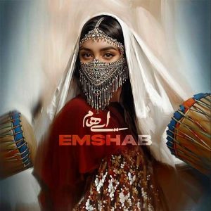 دانلود آهنگ گروه ایهام امشب گروه ایهام امشب