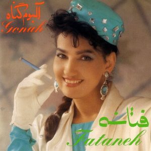 فتانه گل سر سبد