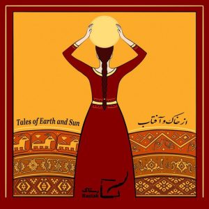 گروه رستاک آزادی