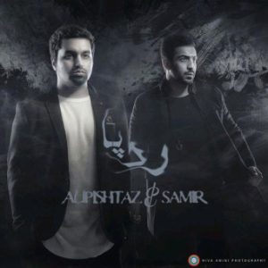 آلبوم علی پیشتاز و سمیر رد پا