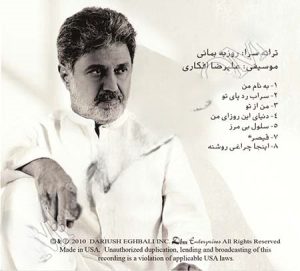 آلبوم داریوش دنیای این روزای من
