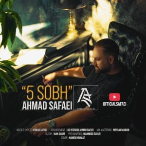 احمد صفایی پنج صبح