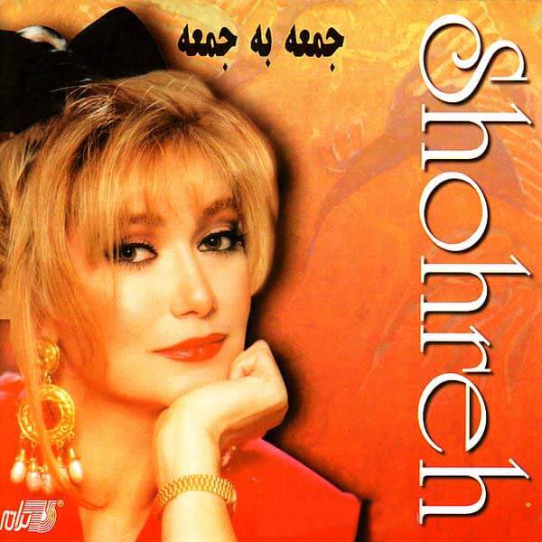 شهره زیارت