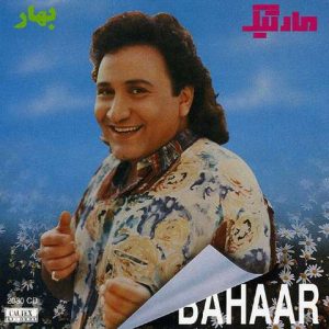 دانلود آهنگ مارتیک تعبیر مارتیک تعبیر