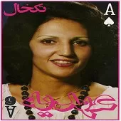Ahdieh – Iran