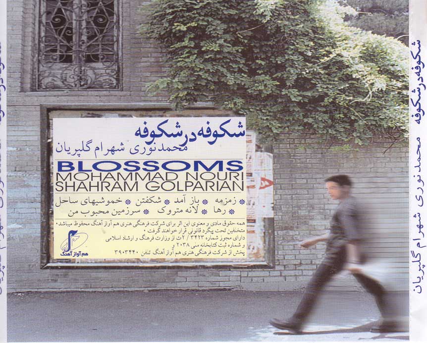 محمد نوری باز آمد