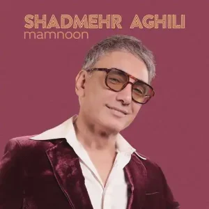 شادمهر عقیلی ممنون