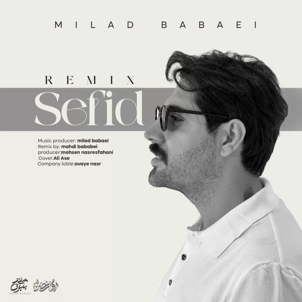 سفید از میلاد بابایی