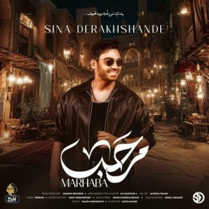 دانلود آهنگ سینا درخشنده مرحبا سینا درخشنده مرحبا