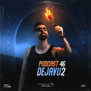ریمیکس دژاوو 2