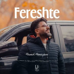 دانلود آهنگ حامد همایون فرشته حامد همایون فرشته