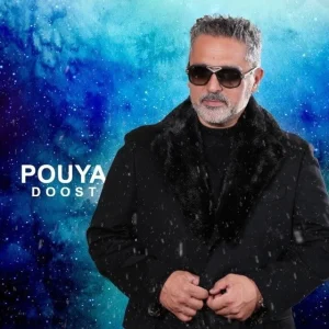پویا دوست
