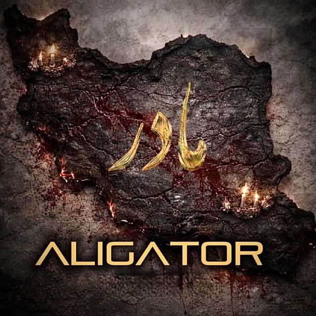 Madar (Remix)