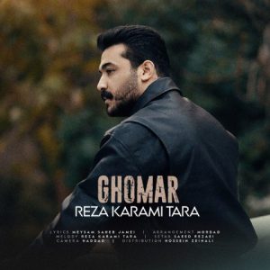 دانلود آهنگ رضا کرمی تارا قمار رضا کرمی تارا قمار