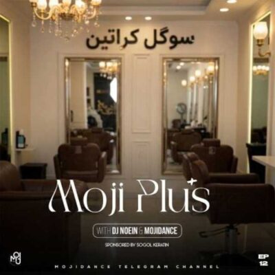 ریمیکس احساسی مجی پلاس 12