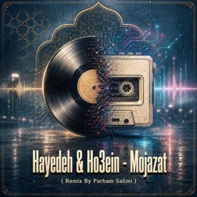 ریمیکس نوستالژی مجازات